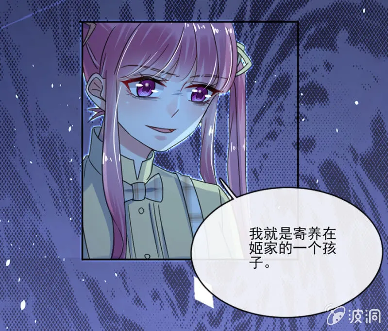 从来没喜欢过我 第25页