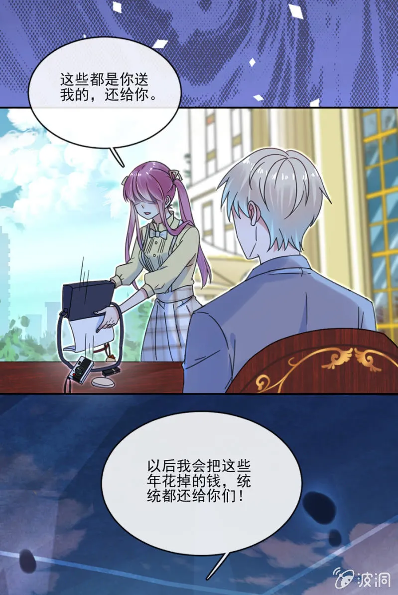 从来没喜欢过我 第26页