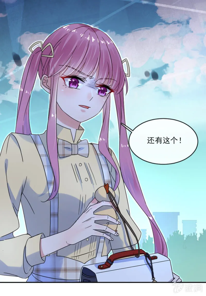 从来没喜欢过我 第27页