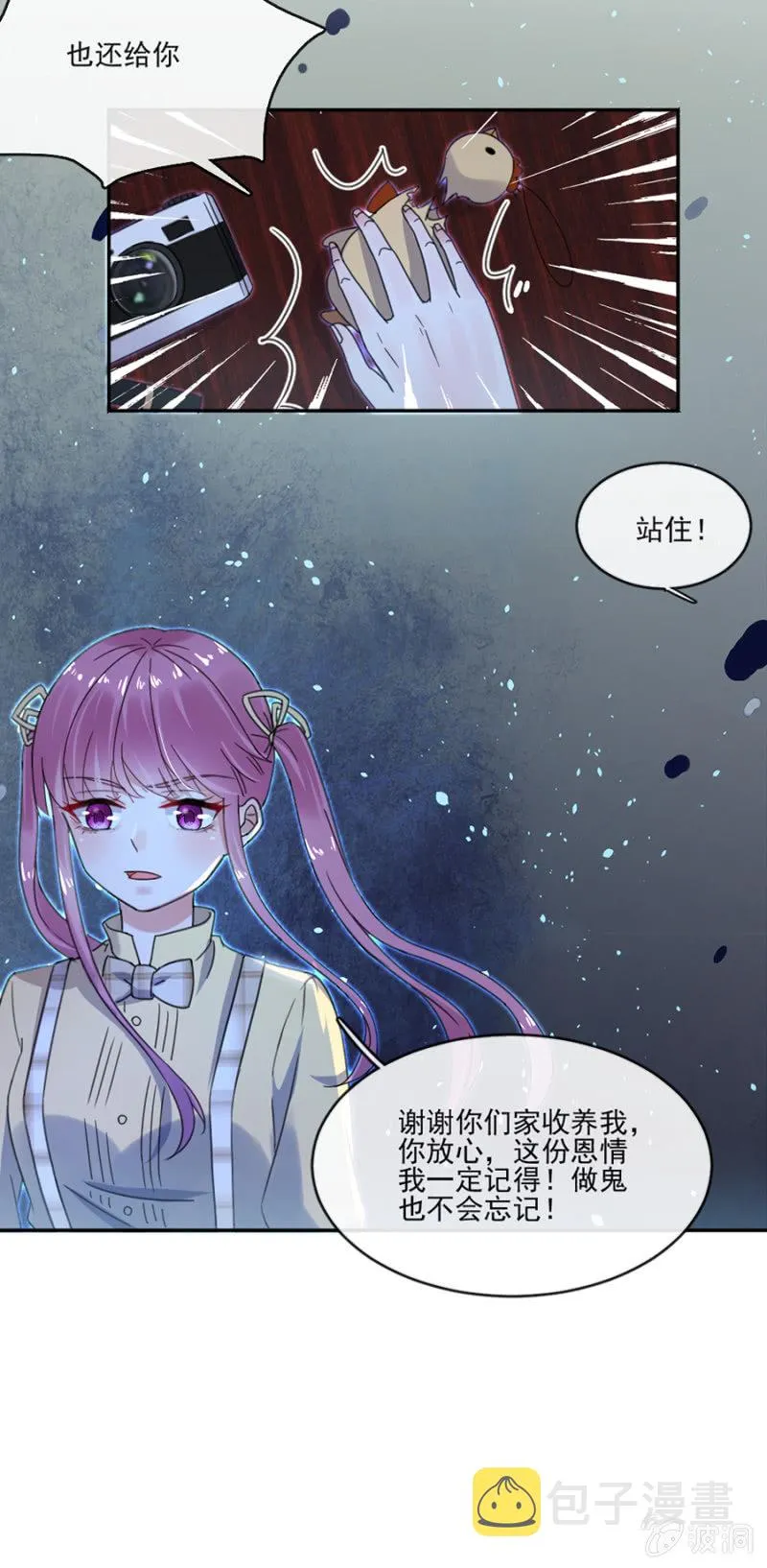 从来没喜欢过我 第29页