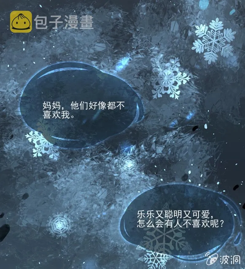 从来没喜欢过我 第30页