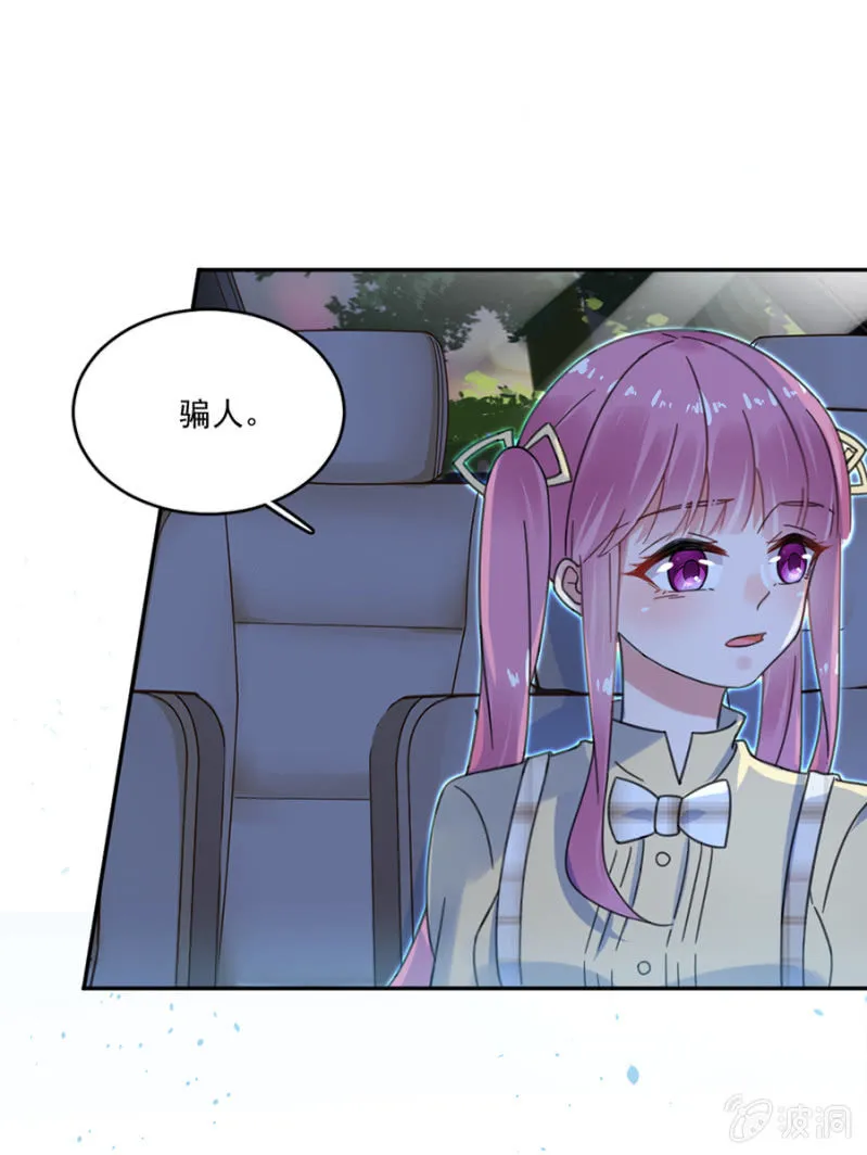 从来没喜欢过我 第33页