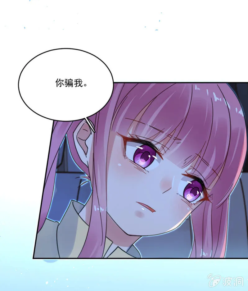 从来没喜欢过我 第34页