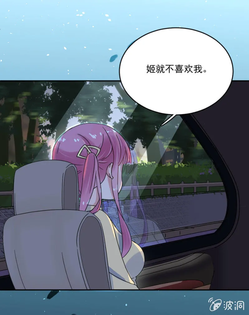 从来没喜欢过我 第35页