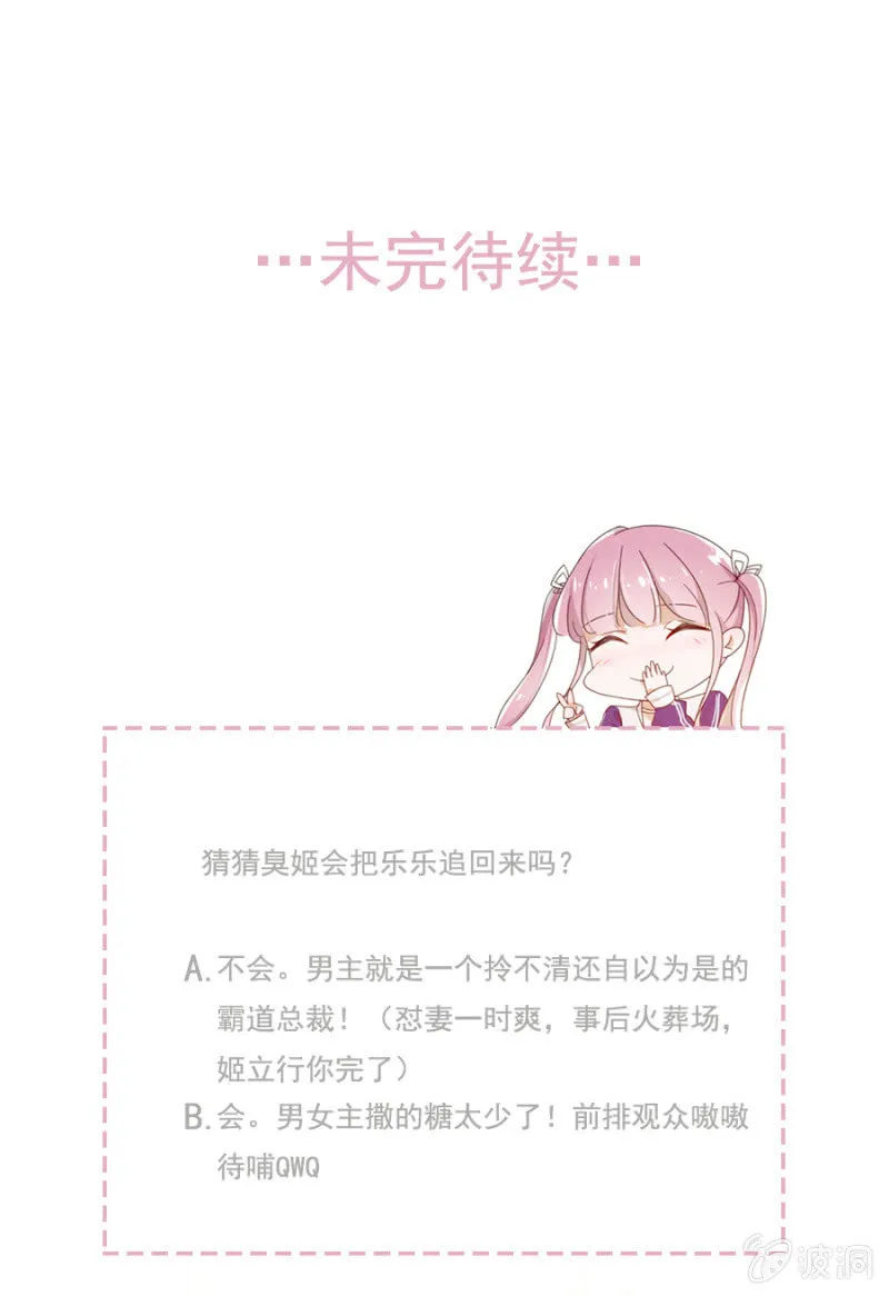 从来没喜欢过我 第39页