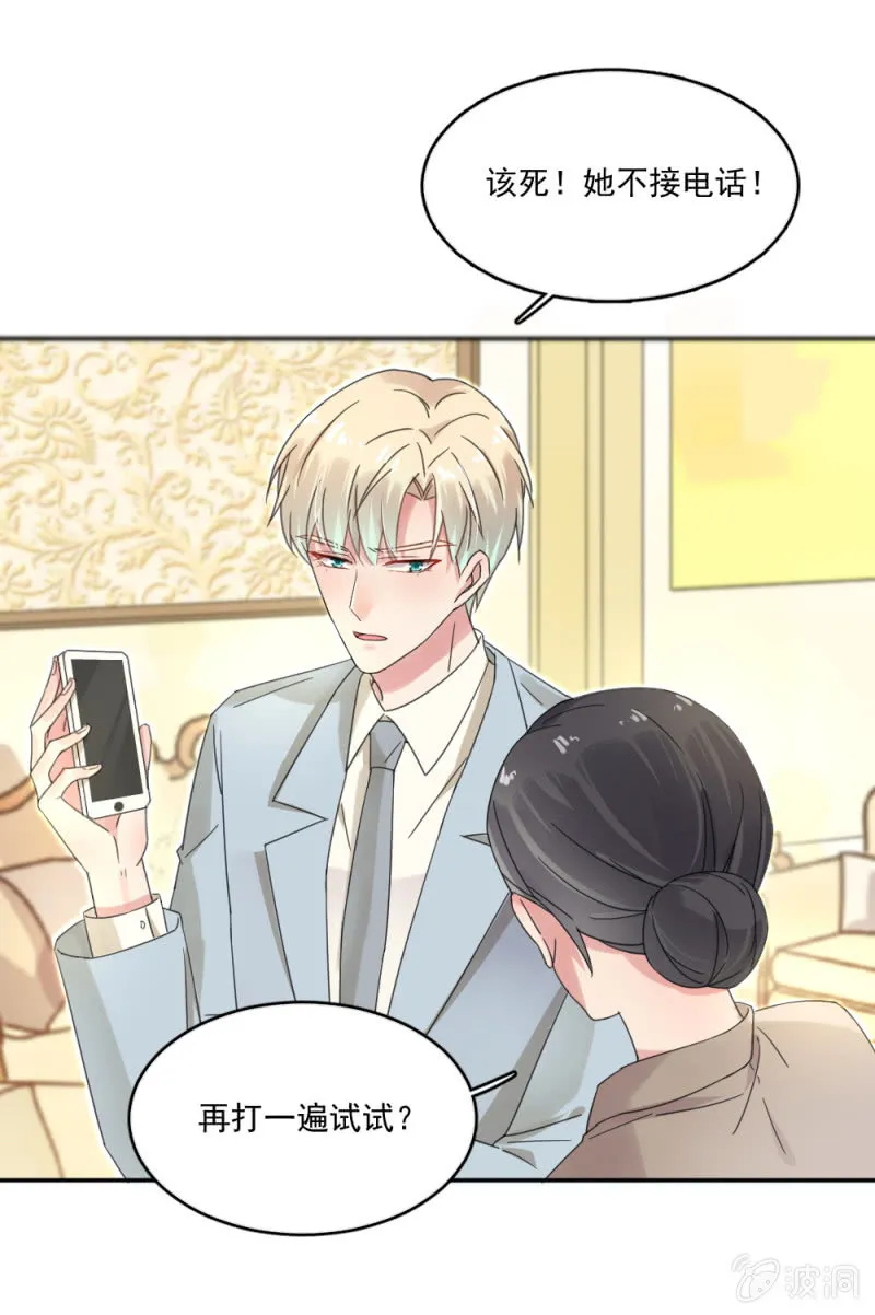 公主归来 第3页