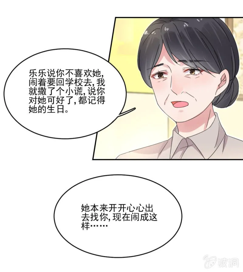 公主归来 第4页