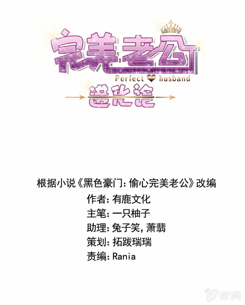 公主归来 第6页