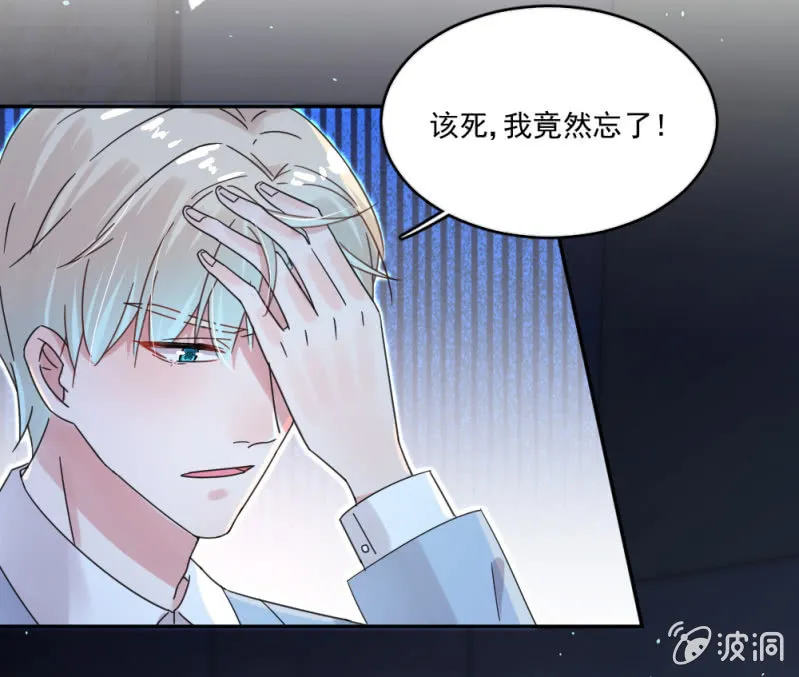 公主归来 第8页