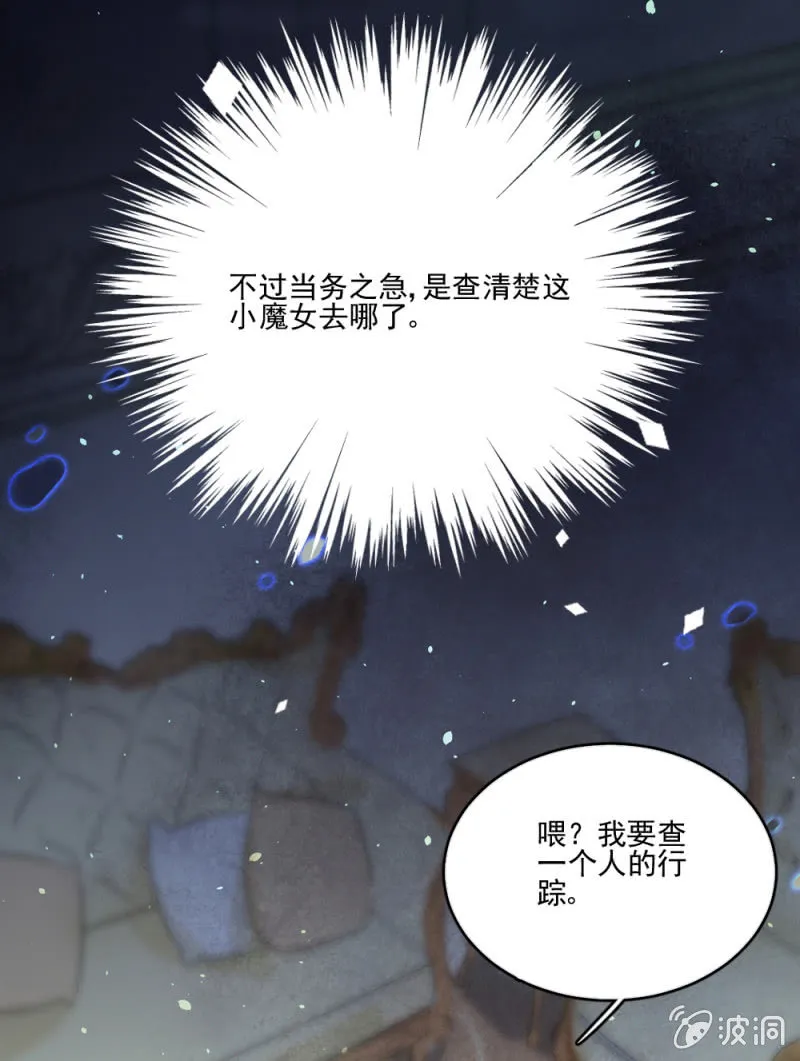 公主归来 第9页