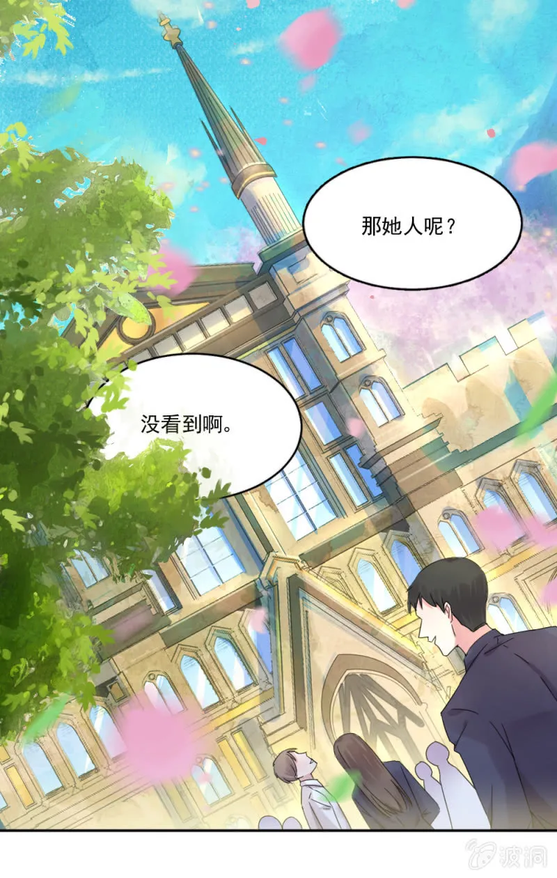 公主归来 第14页