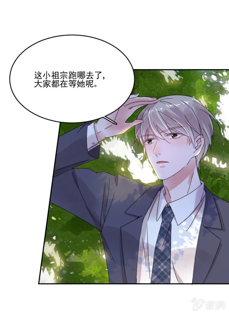公主归来 第15页