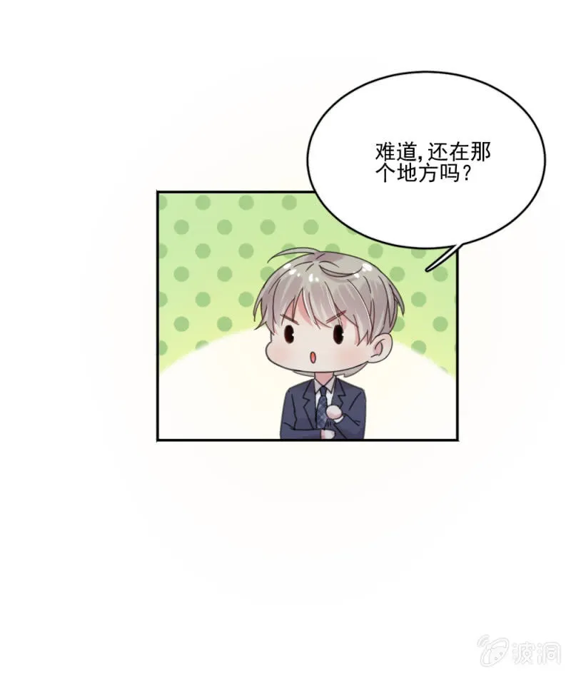 公主归来 第16页