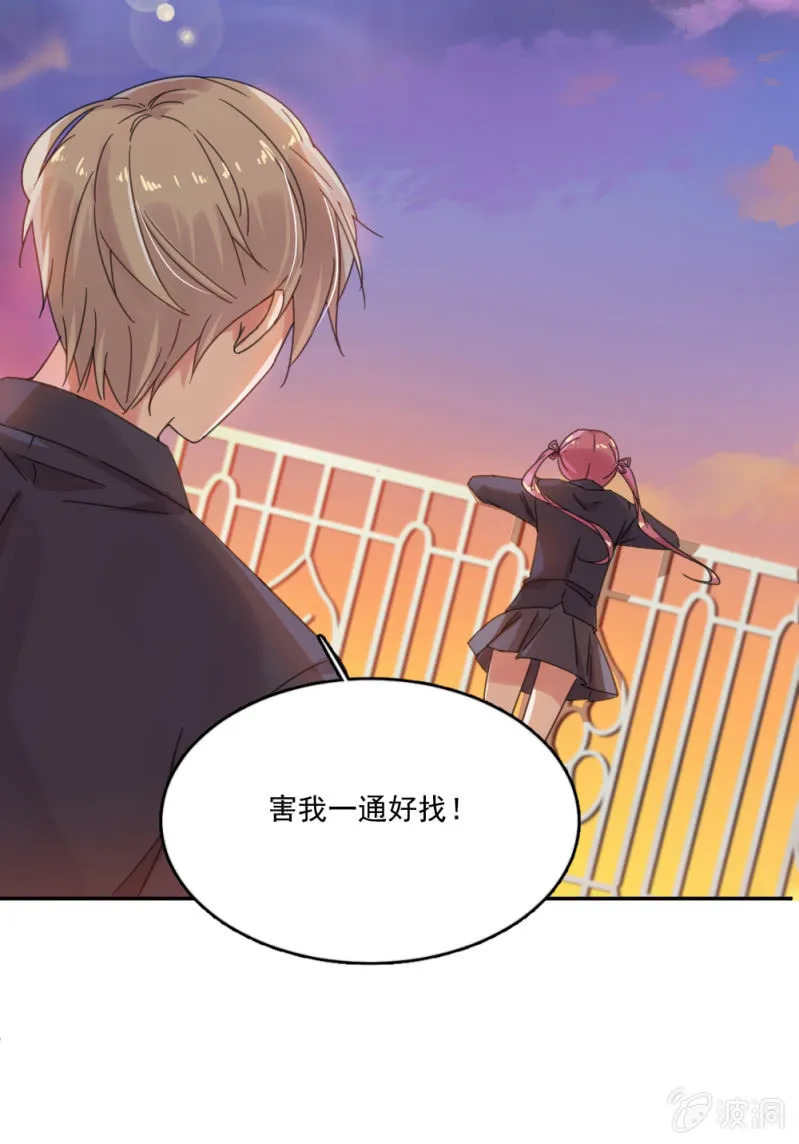 公主归来 第18页