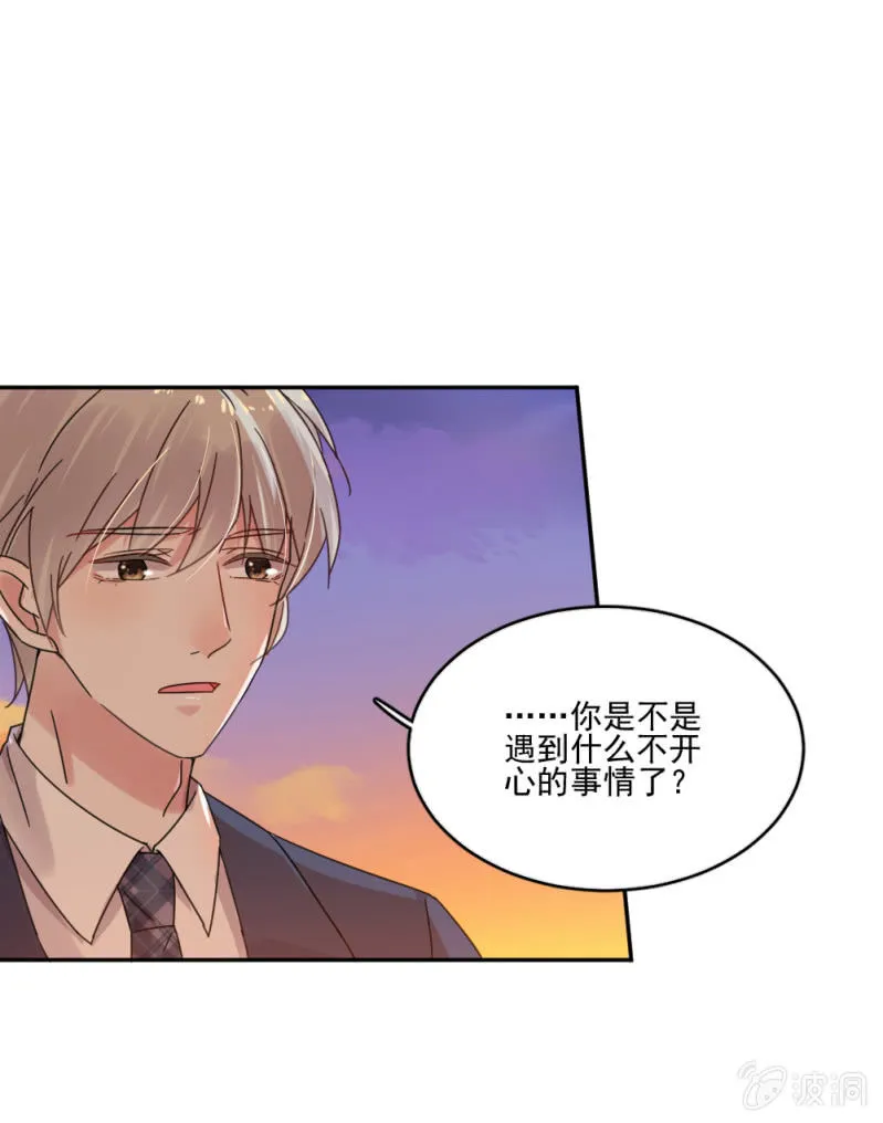 公主归来 第20页