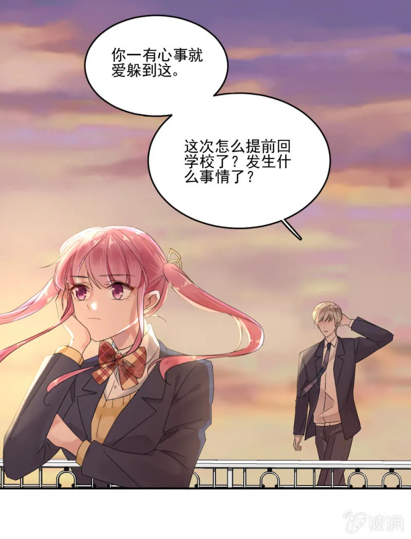 公主归来 第21页