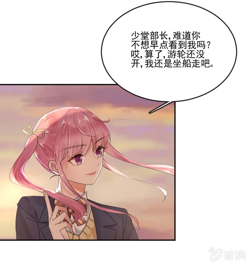 公主归来 第22页