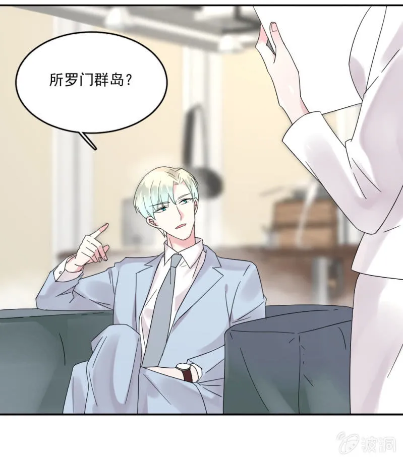 公主归来 第28页