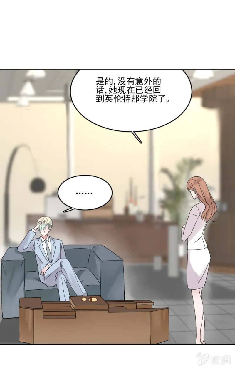 公主归来 第29页