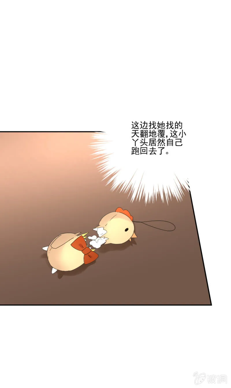 公主归来 第30页