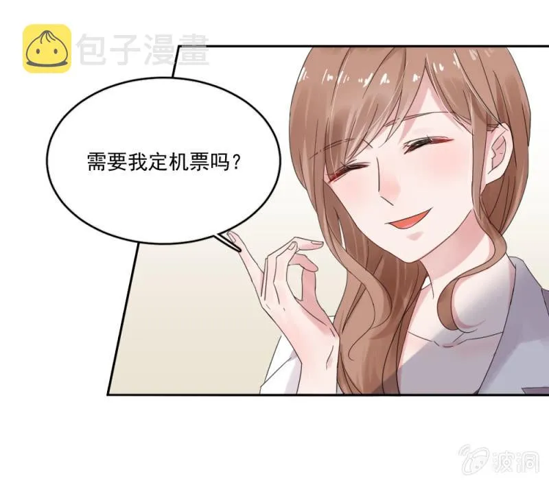 公主归来 第31页