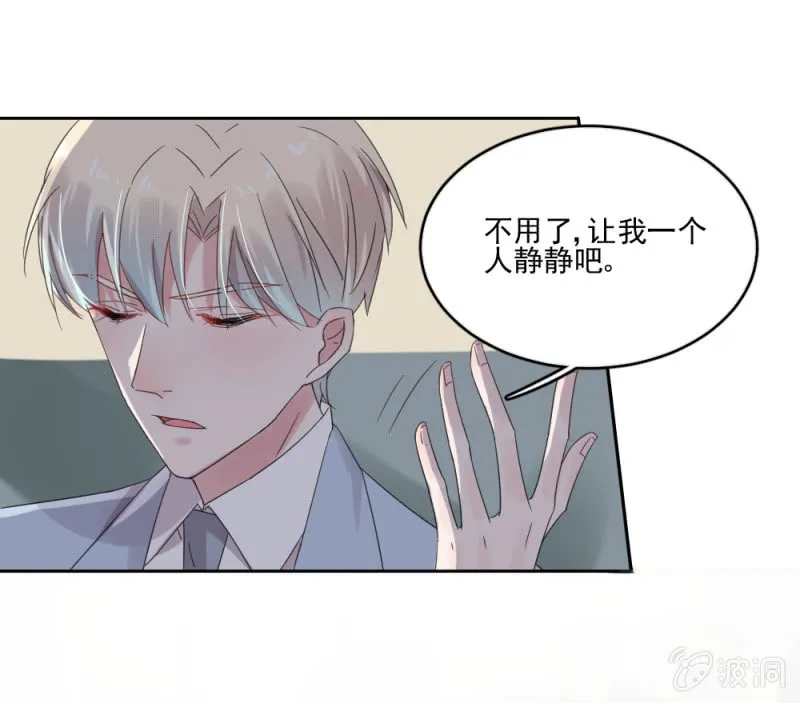 公主归来 第32页