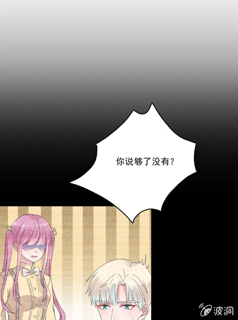 公主归来 第34页