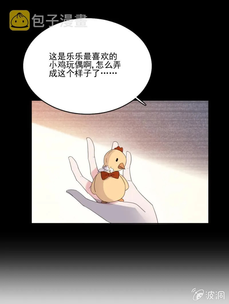公主归来 第36页