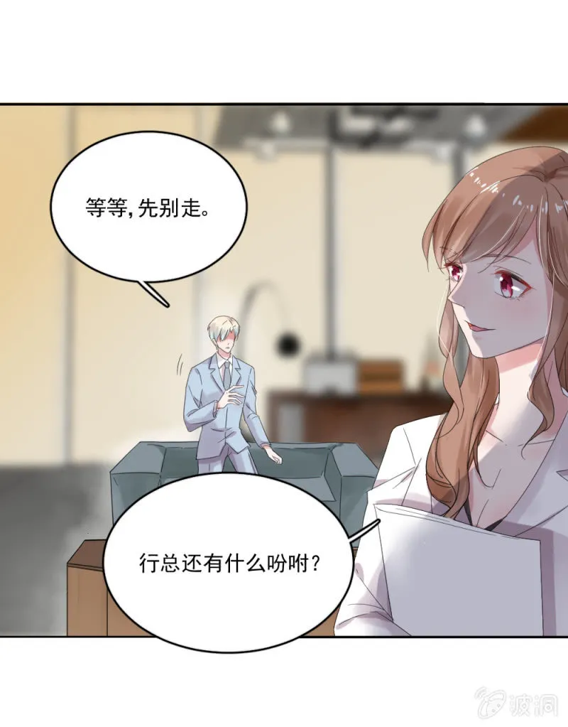 公主归来 第38页