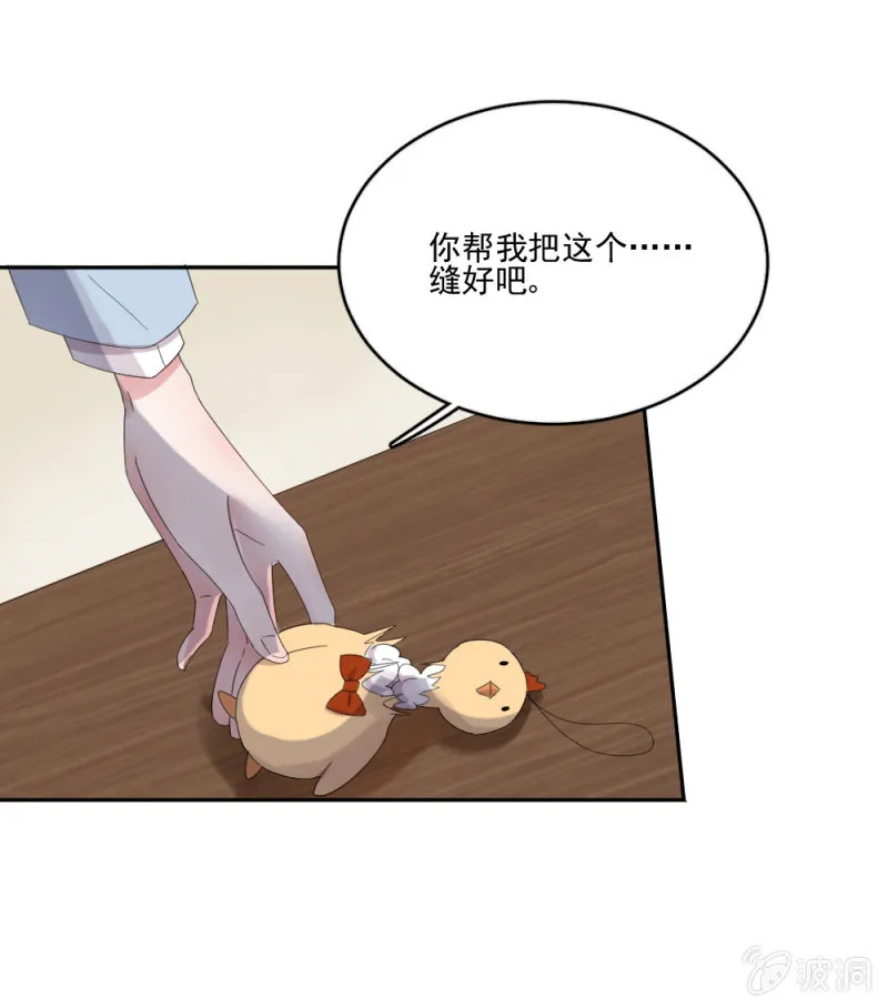 公主归来 第39页