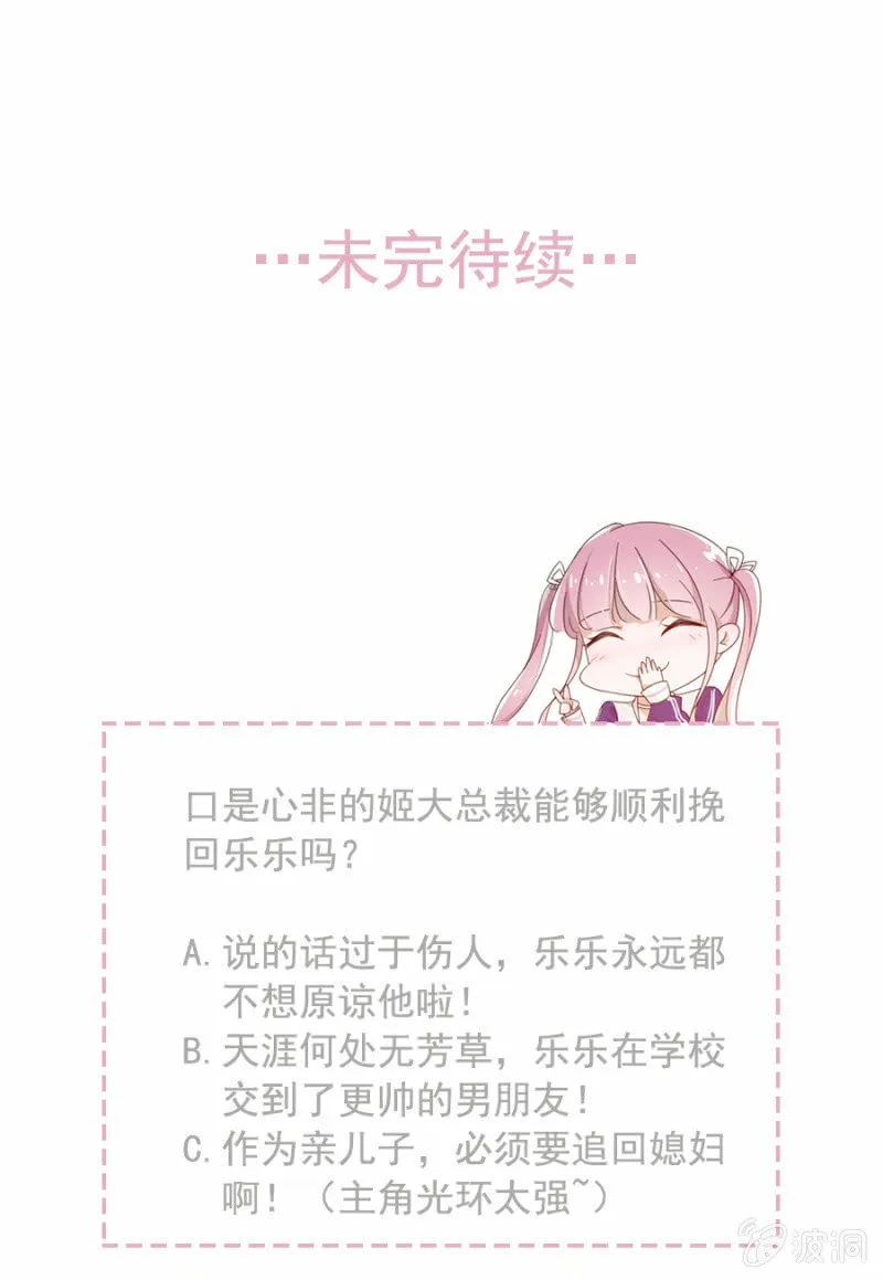 公主归来 第42页