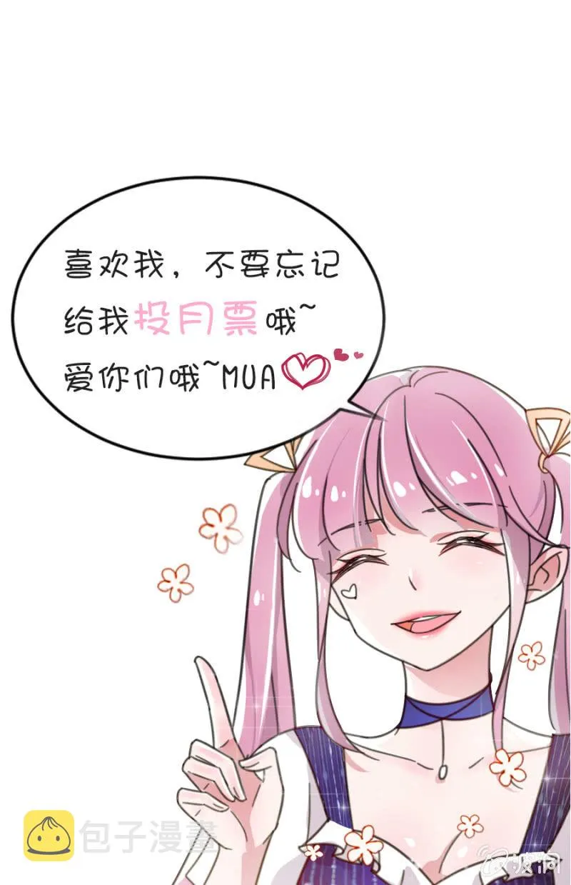 公主归来 第43页