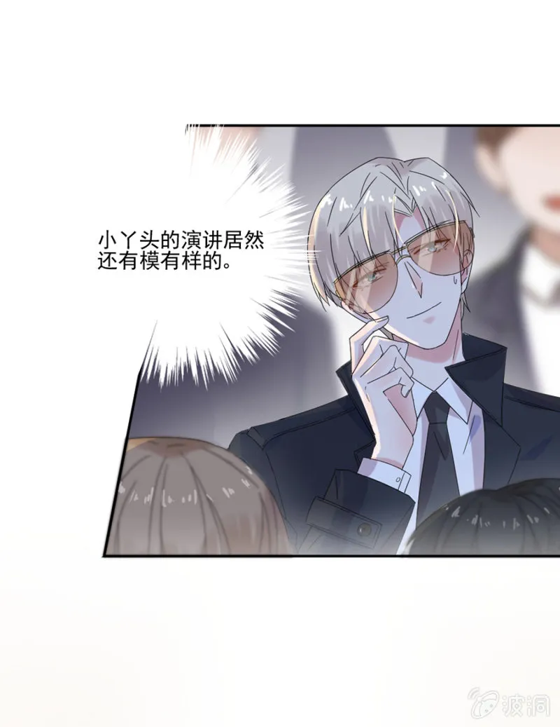 把渣男赶走 第4页