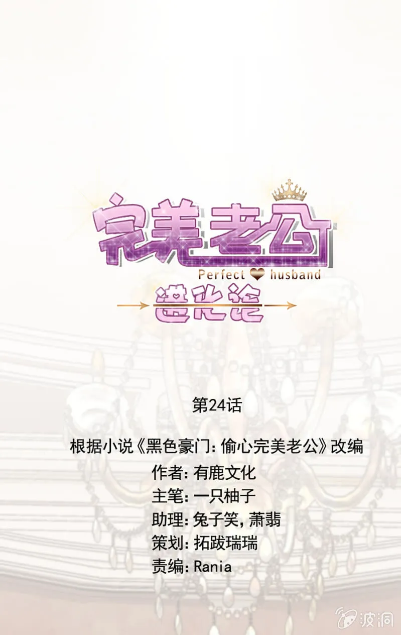把渣男赶走 第5页
