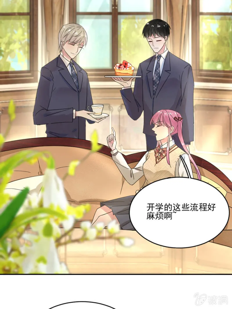 把渣男赶走 第7页