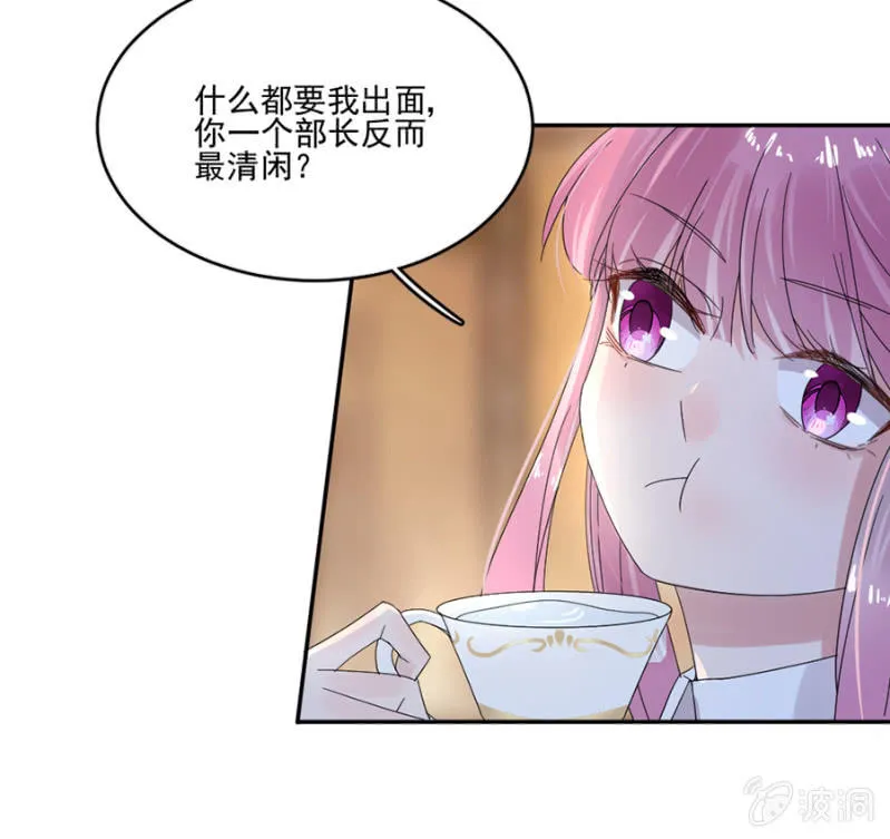 把渣男赶走 第8页