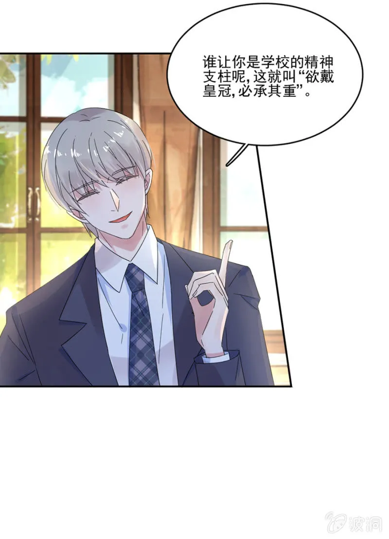 把渣男赶走 第9页