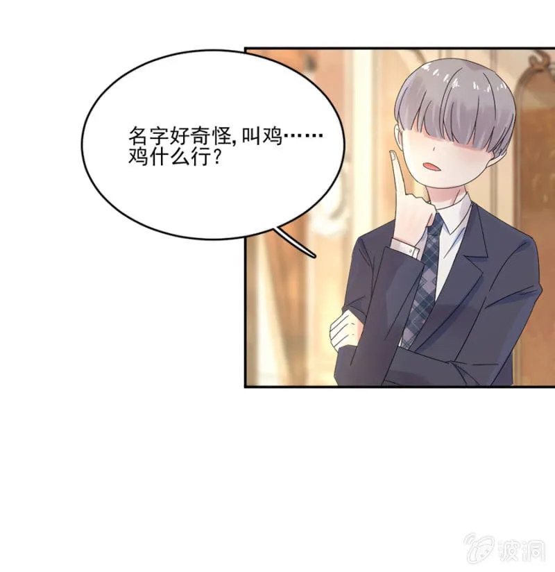 把渣男赶走 第11页