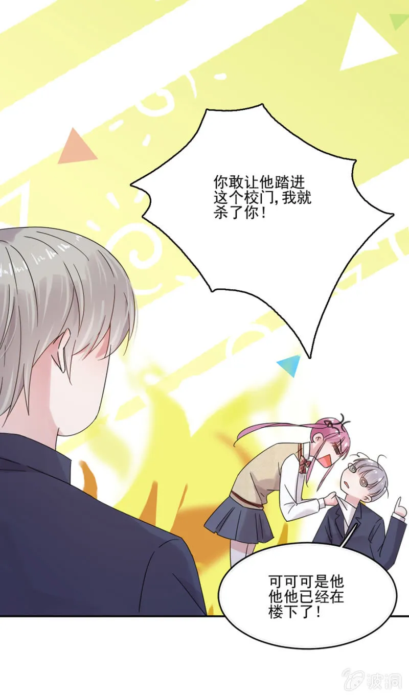 把渣男赶走 第13页