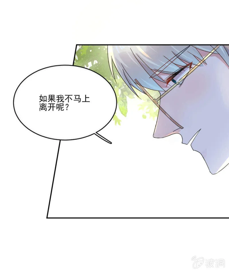 把渣男赶走 第19页