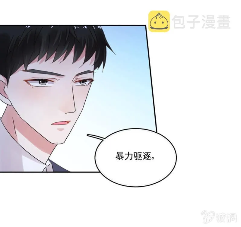 把渣男赶走 第20页