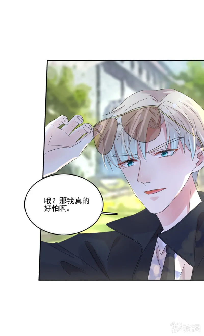 把渣男赶走 第21页