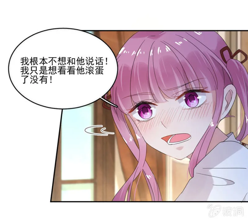 把渣男赶走 第23页