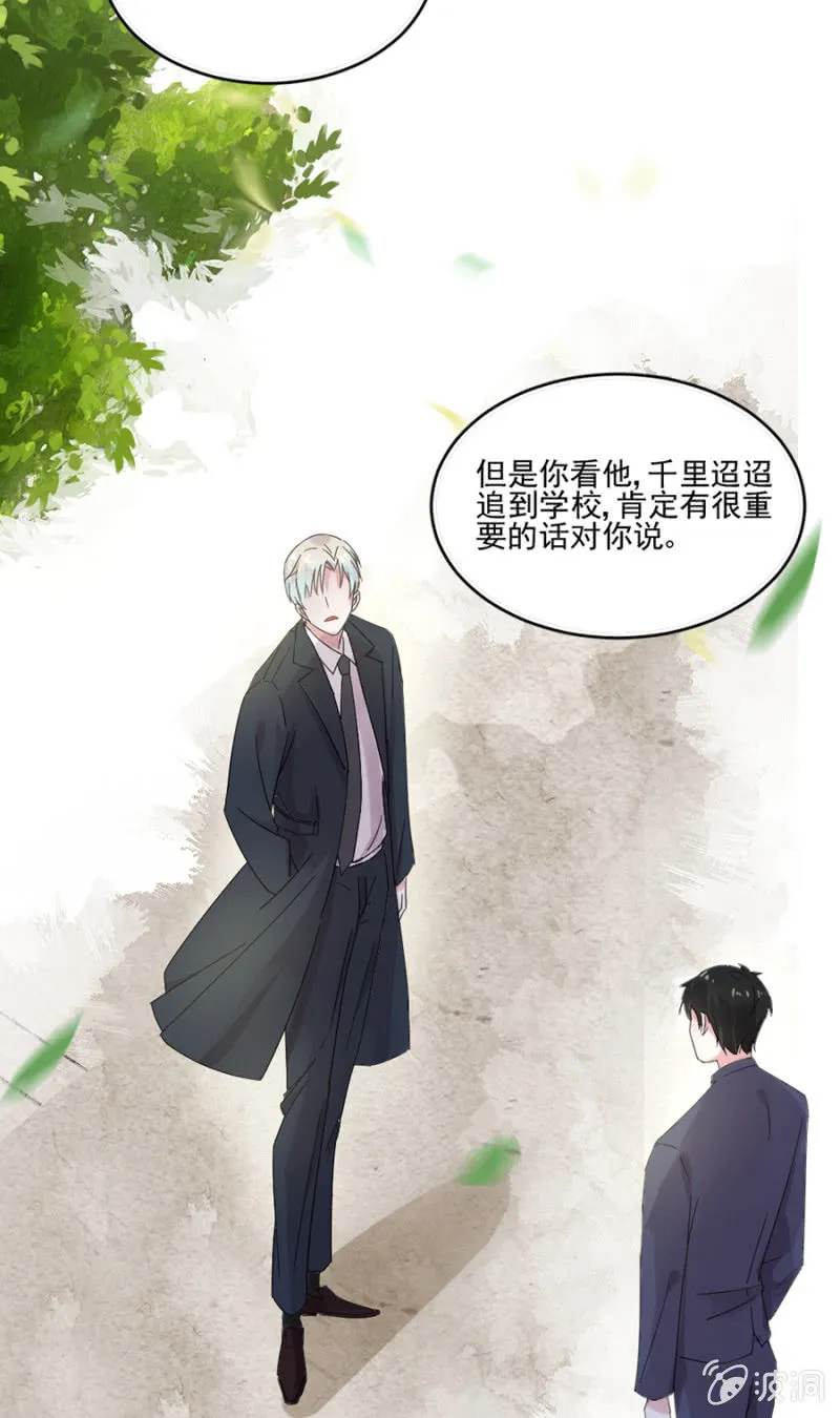 把渣男赶走 第25页