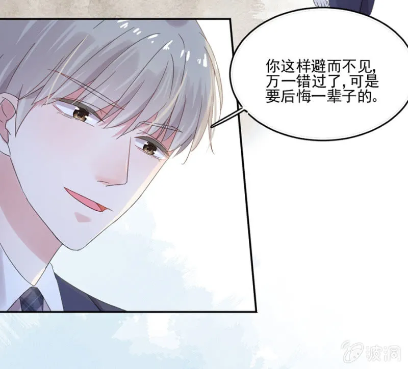 把渣男赶走 第26页