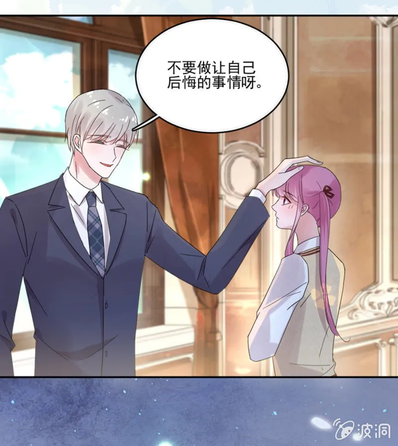 把渣男赶走 第28页