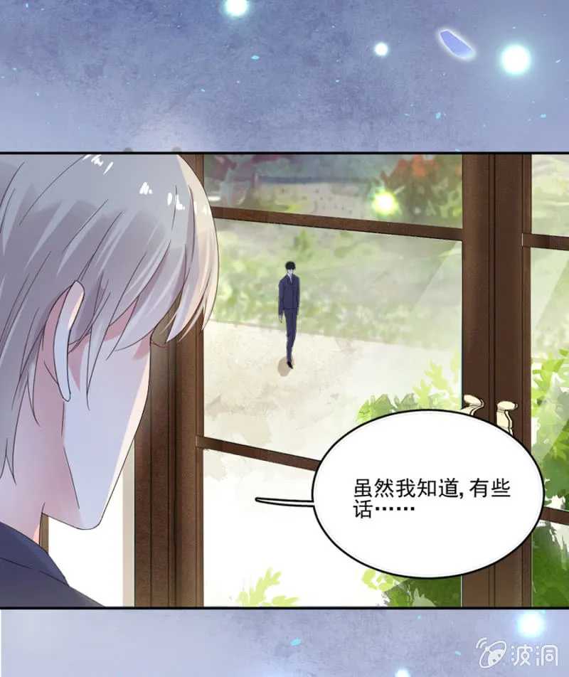 把渣男赶走 第29页