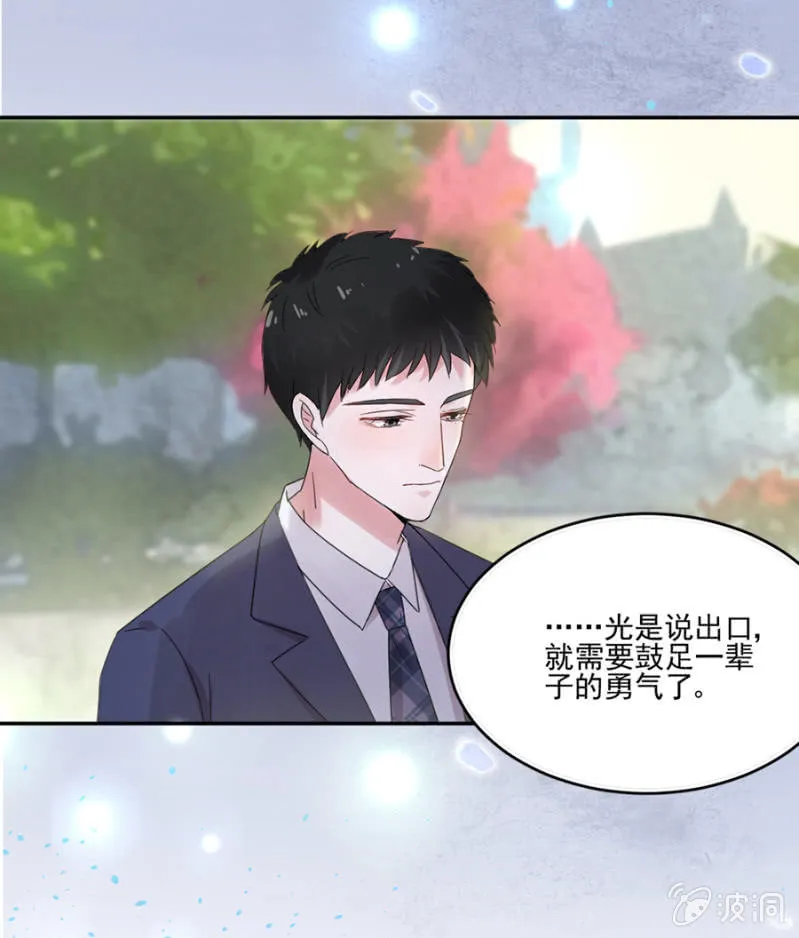 把渣男赶走 第30页