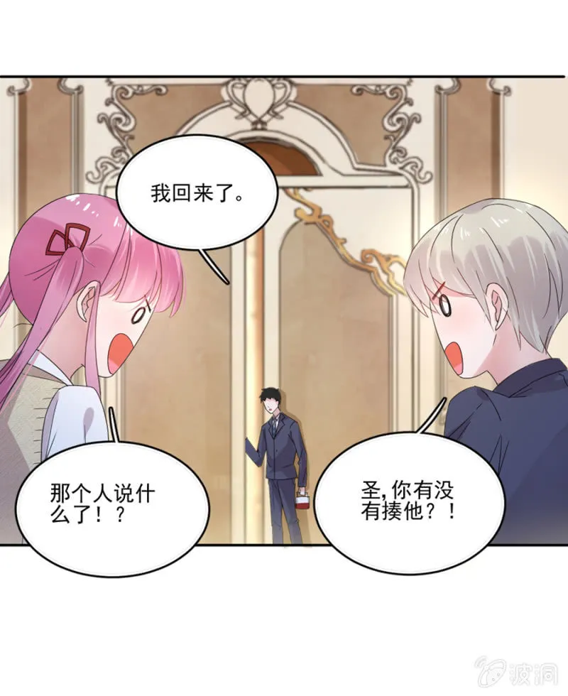 把渣男赶走 第32页