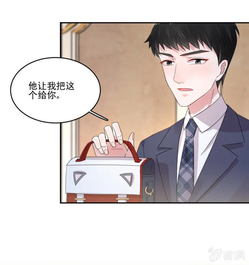 把渣男赶走 第33页